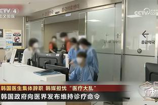 乌度卡：我们在防守端和韧性方面做得不够 比如55开球的争抢方面