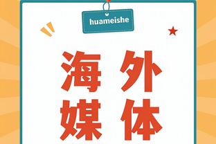 威利-格林：新赛季想探索英格拉姆的组织能力 他拥有非常棒的技术